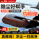 SAWAAG【德国】汽车除尘掸子擦车灰尘专用擦车神器车用除尘蜡刷洗车拖把 【升级套装款】可伸缩加厚蜡刷+收纳盒+掸子蜡