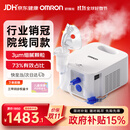 欧姆龙（OMRON）医用雾化器儿童婴儿家用老人压缩雾化机医院同款C900赠问诊卡