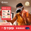 PICO 4 Ultra MR 混合现实一体机【享4款应用+便携包】畅玩版 VR眼镜游戏机 智能眼镜 送礼团购