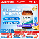 澳佳宝（Blackmores）无腥柠檬味深海鱼油omega-3软胶囊含epadha澳洲进口自营400粒