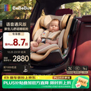 bebebus新国标领航家儿童安全座椅0-8岁车载宝宝椅isize语音通风 香槟金