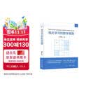 强化学习的数学原理 聚焦强化学习背后的数学基础