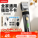 康佳（KONKA）电动理发器 理发电推子 家用成人儿童剃头理发器理发神器自己剪剪 剃发器工具套装 送男友父亲礼物