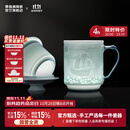 景德镇陶瓷影青茶杯泡茶杯办公室水杯家用茶水分离马克杯送男士生日礼物 【人气热卖】一帆风顺玲珑办公杯