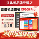 指北者15寸读谱机XP500ProMax六音轨电吹管专用智能动态谱伴奏萨克斯 XP500Pro15.3寸6音轨读谱机