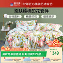 富安娜床上四件套纯棉100%加密床单被套 单双人印花床品套件203×229cm