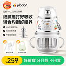 浦利顿（PLODON）辅食机婴儿打泥 宝宝辅食工具料理搅拌机 全钢轴12叶刀头双刀双杯