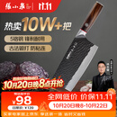张小泉黑将Pro古法锻打家用厨房锋利刀具切菜刀斩骨斩切刀 【京东限定】