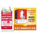 【自营套装3册】遥远的救世主+天幕红尘+背叛 豆豆三部曲原著未删减正版自营 豆豆三部曲三本套装 高分神剧 天道 背叛 原著 现货
