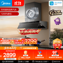 美的（Midea）【小西梅油烟机AK7 PRO飓风版】抽油烟机30风量顶侧一体蒸汽洗AK9 PRO