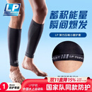 LP270Z专业保暖篮球跑步运动护小腿套男女护腿护套薄款护具黑色L