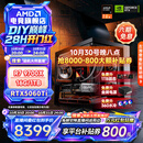 AMD锐龙7 微星技嘉华硕7800X3D/9700X/5060TI/5070台式组装电脑三角洲无畏契约游戏海景房主机DIY整机 配置八：9700X+技嘉5060Ti