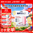 雀巢健康科学代餐奶昔全营养代餐粉膳食纤维草莓味12x53g 增强饱腹感