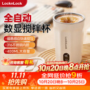 乐扣乐扣自动搅拌杯磁力电动咖啡杯可搅拌豆浆316不锈钢杯水杯直饮杯 全自动搅拌杯-白色 400ml