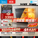 美的（Midea）【灶下V9Max】V9Pro升级款 洗碗机嵌入式 新国标一级水效 105℃热风烘干 七星消杀 一键洗烘