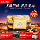 费列罗巧克力礼盒16粒200g 榛果威化 糖果 零食 喜糖 伴手礼