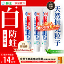 狮王(lion)Whitewhite进口美白牙膏荷兰薄荷150g*3大白新老包装随机发