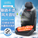 COMFIER汽车座椅通风坐垫吸风USB制冷降温夏季办公室凉垫车载按摩 【2718冷暖款12V】升级内置4风机
