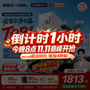 安吉尔哪吒高速全厨净水器1200G 净洗水6.3L/min 8年长效RO膜反渗透 航天净水科技 双出水家用直饮净水机 【热销TOP1】哪吒高速全厨1200G-同系列热销45万+台
