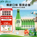 Perrier氼颂家巴黎水气泡水青柠味500ml*24瓶 法国进口瓶装饮料0糖0卡0脂