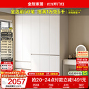 全友家居 衣柜卧室家用柜子衣服收纳柜一体靠墙储物挂衣橱成品大衣柜