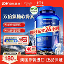 普丽普莱双倍氨糖软骨素关节疼痛抗炎养护骨骼健康240粒进口