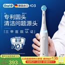 欧乐B德国进口电动牙刷成人iO3plus专业护龈刷刷头*2白生日礼物国家补贴（包装随机）【李佳琦同款】