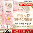 潘婷玫瑰留香弹韧亮发膜12ml*8京东自营高浓护发素柔顺修护深水泡弹