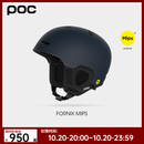 POC【月黑风高】FORNIX凯旋自由式滑雪头盔MIPS防护单双板雪具护具 灰黑色 XL/XXL 头围59-62cm适合椭圆头型
