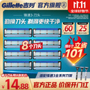 吉列锋速3经典剃须刀片替换装8刀头 手动式剃刮胡须刀 3层刀片 男士 京东自营旗舰 非吉利