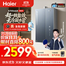 海尔【莎莎同款】小海鲸【无冷凝水管K70SMAX】16升燃气热水器天然气 一级能效 下置风机静音增压家用