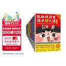 凯叔讲历史孩子秒入迷（全10册）（凯叔讲5000年中国史活灵活现，孩子一次看尽中华文明方方面面！   童书 
