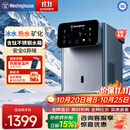 西屋（Westinghouse）制冷即热饮水机 曼哈顿台式小型家用冷热饮水机 含钛不锈钢水箱 桌面办公室客厅 WFH40-W4S Ultra
