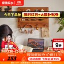 家逸（JIAYI）电表箱装饰画实木挂衣架电闸箱挂画遮挡电闸盒壁挂进门入户画 横款-樱桃木色