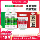薇姿（VICHY）绿标去屑洗发水二硫化硒洗发液控油热门商品推荐京东自营390ml*2