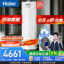 海尔（Haier）【莎莎同款】【小蓝瓶N7PRO】200升空气能热水器电辅变频一级能效家用空气源热泵AI节能国家补贴