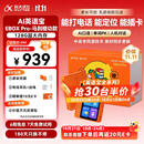 科大讯飞【重磅新品】AI英语宝EBOX Pro 马到橙功款英语听力宝熏听机随身听磨耳朵故事机学生专用128G橙色