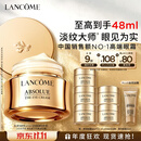 兰蔻菁纯眼霜20ml淡化细纹抗老护肤品化妆品礼盒生日礼物
