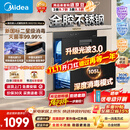 美的（Midea）【新国标二星】暖阳系列消毒柜 105L嵌入式消毒碗柜 双层大容量 紫外红外双重消杀 90Q15S Max