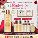 Fresh馥蕾诗红茶酵母酵萃精华水250ml护肤品 生日礼物送女友送男友