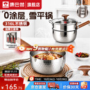 康巴赫雪平锅316L不锈钢奶锅一人食无涂层宝宝辅食锅不粘蒸煮泡面小奶锅 推荐-【带蒸屉】 20cm