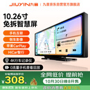 九音车载智慧屏carplay无线hicar互联中控台超清便携屏
