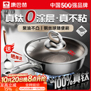 康巴赫平底不粘锅真钛无涂层炒菜锅牛排煎锅煎蛋煎饼专用燃气灶电磁炉 【母婴级】100%真钛0涂层 28cm