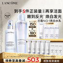 兰蔻极光水乳(水150ml+乳液75ml)美白化妆品护肤品礼盒生日礼物