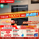 西门子（SIEMENS）【黑魔镜5.0】636mega2.0新国标新一级水效150L以上北极光系列嵌入式洗碗机SJ43EB63MC