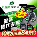 龟牌（Turtle Wax）铂金盾强化聚合瓷镀膜剂汽车浓缩日护聚合瓷纳米水晶车衣新能源 【买一送一特惠装】铂金盾强化聚合瓷2瓶+擦巾1条
