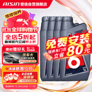 爱信自动变速箱油波箱油ATF5AT6AT5速6速部分8AT 丰田福特大众现代 4L