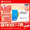 [金博瑞]艾地苯醌片 30mg*36片/盒 5盒装
