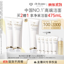 肌肤之钥（CPB）【采销直播专属】净采洁面膏125mL*2(湿润型)舒缓生日礼物