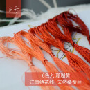 其他绣匠 真丝手工刺绣绣花线 苏绣绣线 桑蚕丝线 常用色系 6支装 珊瑚黄